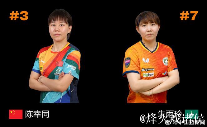 朱雨玲4-2战胜陈幸同 顺利晋级十五运会女单四强