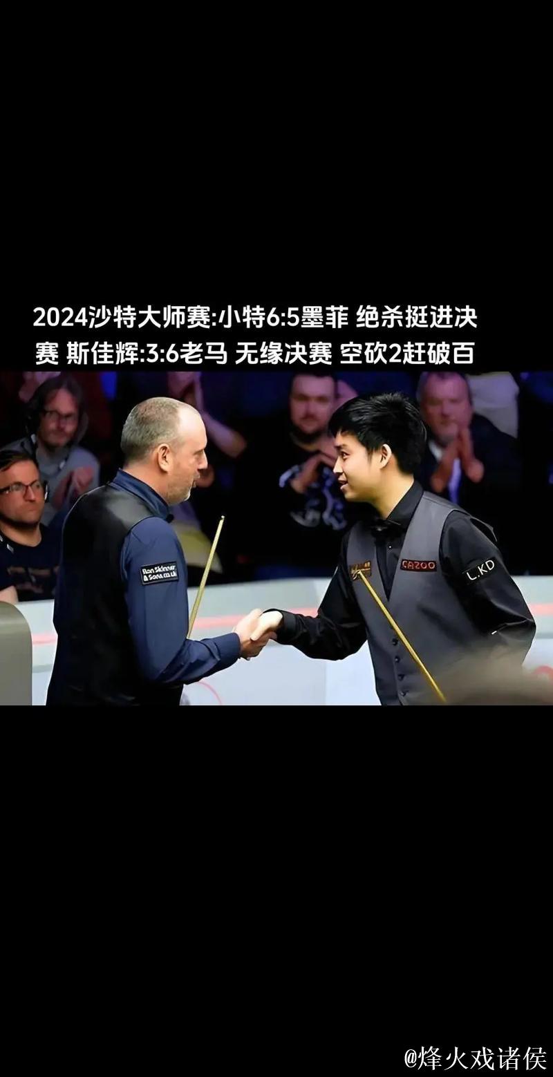 斯佳辉3-6惜败特鲁姆普 无缘斯诺克英锦赛8强 斯佳辉3-6惜败特鲁姆普 无缘斯诺克英锦赛8强