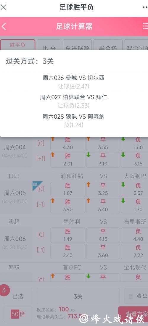 世界杯外围下注投注技巧,如何降低风险提升胜率 世界杯外围下注投注技巧,如何降低风险提升胜率