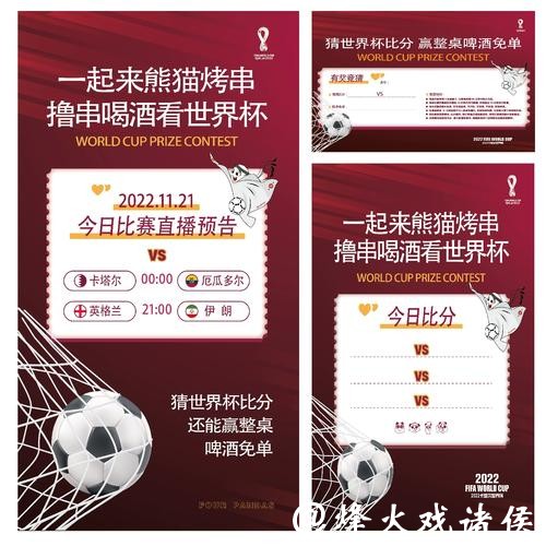 世界杯竞猜入口如何参与？操作流程