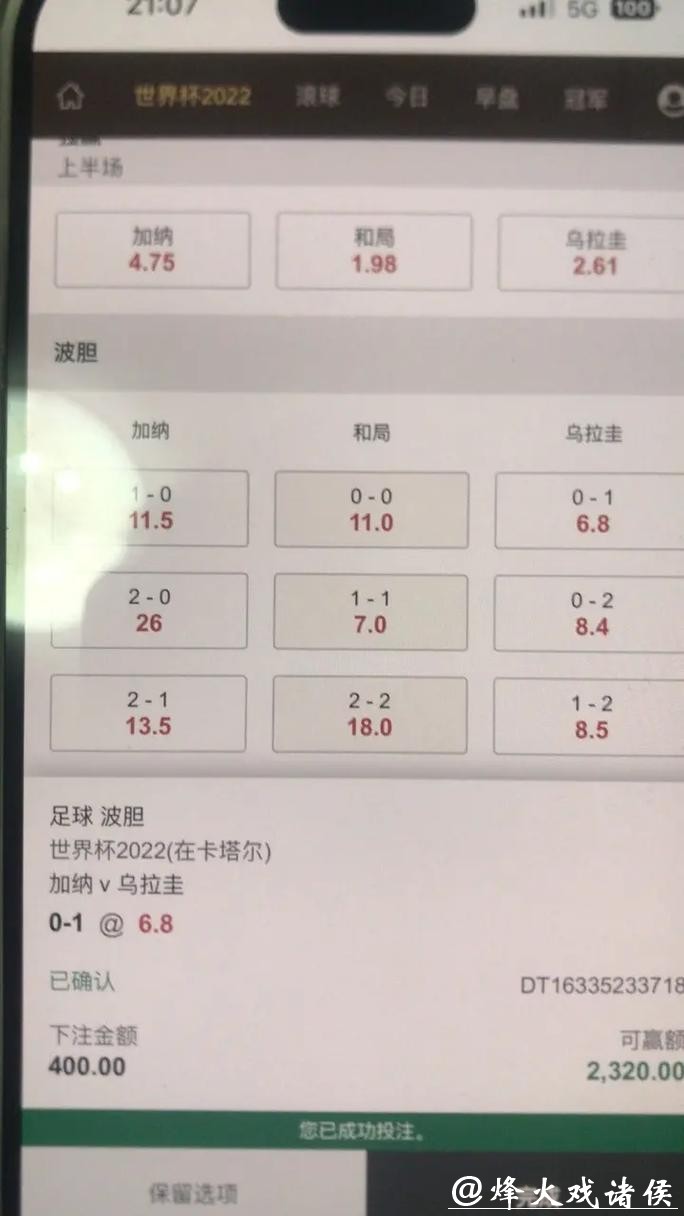 最安全的世界杯下注平台有哪些 最安全的世界杯下注平台有哪些