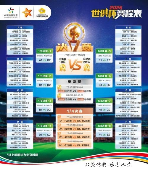世界杯竞猜平台：热门赛事一键轻松下注