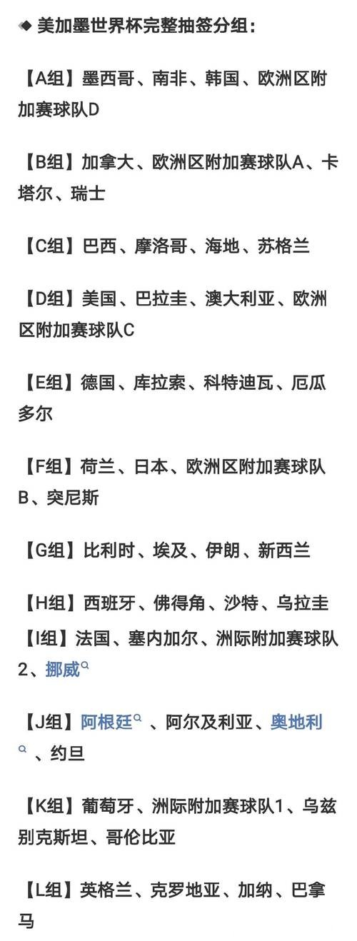 如何理智参与2026世界杯投注活动 如何理智参与2026世界杯投注活动